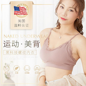 怀梦时光 美背无痕运动背心 *2件 34.9元（合17.45元/件）