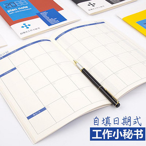 法拉蒙（FARAMON） A5计划本 2019工作小秘书 32页/16张 3.5元