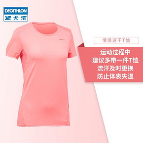 迪卡侬（DECATHLON） 男女户外速干衣 29.9元