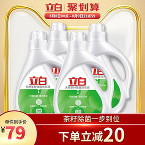 88VIP：立白（Liby） 茶籽洗衣液 6kg 29.05元包邮（前30s，需用券）
