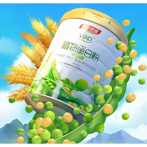 汤臣倍健 植物蛋白粉 3罐共900g 158元包邮（需领券）