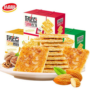 好吃点 香脆腰果饼干 800g 19.9元