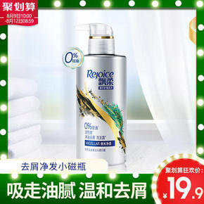 飘柔 活性炭无硅油洗发水 300ml 19.9元包邮