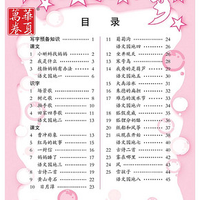 华夏万卷 田英章楷书 练字帖 小学生 12.6元
