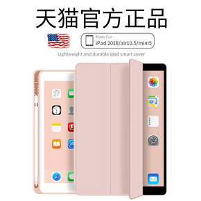 iPadair保护套带笔槽air3苹果2018新款iPad平板电脑壳硅胶mini5笔套少女心超薄网
