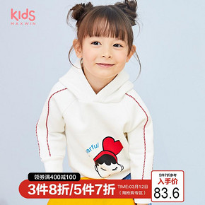 MAXWIN 马威 婴童针织连帽卫衣 74.5元