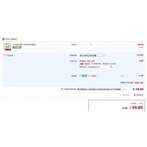 天猫超市 立白 天然倍净浓缩洗衣凝珠 15g*35颗*3件 拍3件59.85元