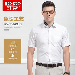 Hodo/红豆男装夏新款男士提花商务免烫短袖衬衫 129元