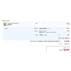 天猫超市 拉面说 日式豚骨拉面 4袋*3件 拍3件68.48元包邮 京东?61.6元/件