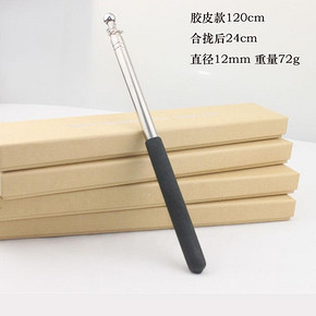 LC 可伸缩杆教鞭 1.2米 胶皮手柄 3.9元包邮 ￥4