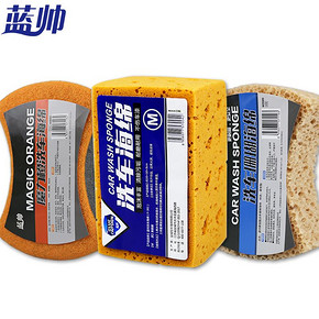 蓝帅 小号洗车珊瑚海绵 6.5元