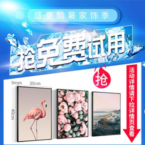 客厅装饰画沙发背景墙画卧室床头餐厅北欧墙壁画墙面挂画现代简约 13.9元
