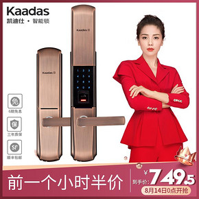 kaadas 凯迪仕 8010 智能锁 749.5元