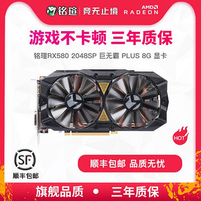 铭瑄（MAXSUN） RX580 2048SP 巨无霸 4G 显卡 809元