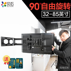 ￥69包邮 BEISHI 贝石 WMX020 90度折叠伸缩旋转通用电视架