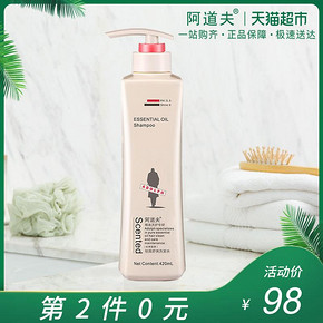 阿道夫去屑舒爽精油香氛留香清洁洗发水洗发露420ml男女通用 *2件 63元（合31