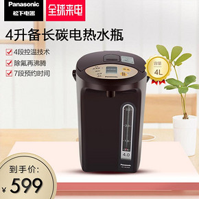 Panasonic/松下 NC-BC4000电热水瓶家用烧水保温一体恒温烧水壶 599元