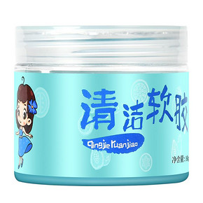 指南车 清洁软胶 罐装 160g*3罐 6.8元包邮（需用券，合2.27元/罐） ￥7