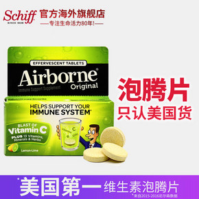 白菜、增强免疫力！Schiff 旭福 Airborne 柠檬味维生素C泡腾片 10粒x2件 19元包