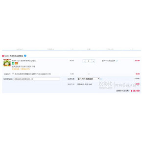 ￥16.9 白心番石榴芭乐 带箱5斤 *2