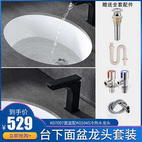 KEGOO 科固 K07007 陶瓷椭圆台下盆（不含龙头） 199元