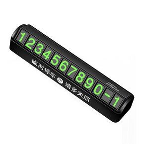 KUST 酷斯特 TCP-001 临时停车牌 荧光标准版 2.6元 ￥3