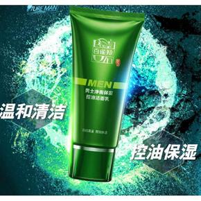 百雀羚男士洗面奶100g 限时特价50元包邮