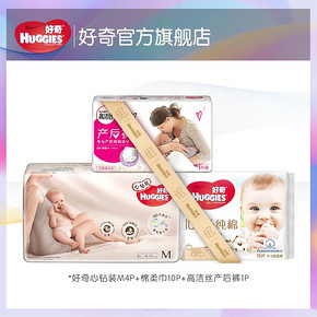￥9.9 【天猫U先试用】心钻装M4片+棉柔巾10片+产后裤1片
