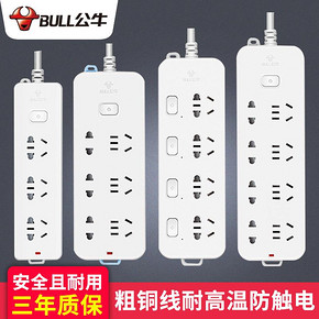 ￥17.8包邮 公牛插座面板多孔正品多功能家用长拖接线板1.8米3电插排插板带