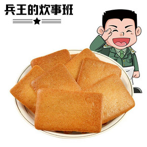 鸡蛋煎饼饼干干烙蛋糕 250g 8.9元