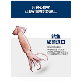 老鲜生 秘鲁带籽鱿鱼仔 500g 开袋即食 20万好评 34.9元包邮