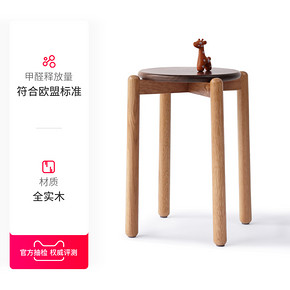 源氏木语实木圆凳子橡木板凳现代简约化妆凳家用可堆叠客厅小凳子 234元