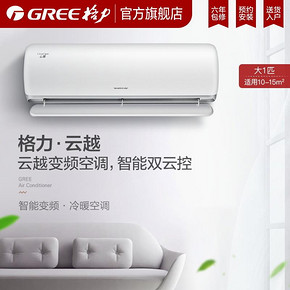 Gree/格力 KFR-26GW/NhLbB3W 大1匹智能变频冷暖家用壁挂空调云越 2799元