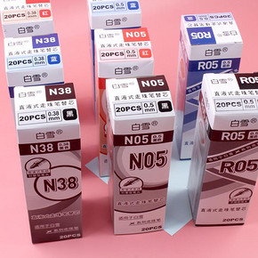 Snowhite 白雪 直液式走珠笔 10支 0.38mm 9.8元包邮 ￥10