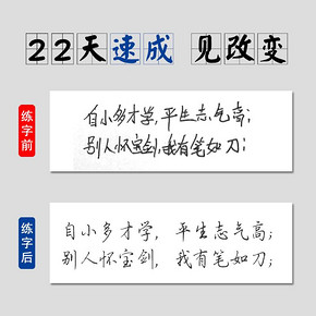 ￥16.60包邮 学才 凹槽硬笔练字帖 23本+8张书法纸