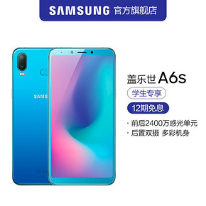 三星（SAMSUNG） Galaxy A6s 智能手机 花仙紫 6GB 64GB 1099元