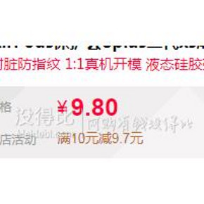 ￥9.9 亿色苹果x手机壳i*2