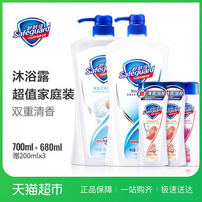 舒肤佳（Safeguard） 海盐沐浴露套装 1.98L 79.9元