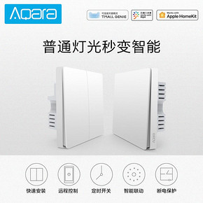Aqara 绿米 墙壁开关 ZigBee单火双键版 119元