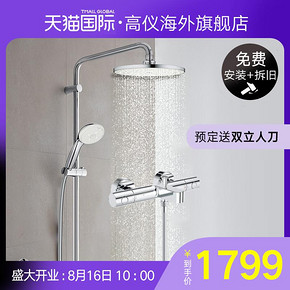 高仪（GROHE） 34215002+27389002 恒温淋浴花洒套装 1799.25元包邮（下单立减）