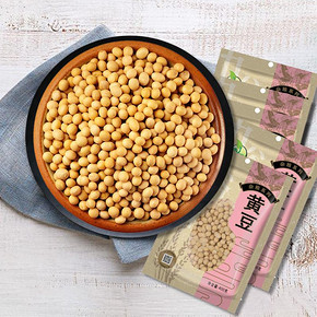 禾煜东北农家黄豆400g*5包 黄豆打豆浆大豆五谷杂粮黄豆粉发豆芽 36.8元