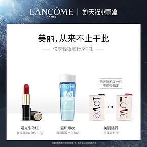 LANCOME 兰蔻 菁纯柔润丝缎唇膏 3.4g 260元