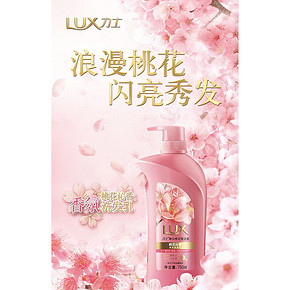 力士 桃花沁香套装 聚划算64.9元