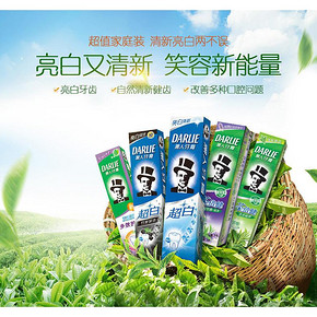 黑人牙膏超白茶倍健清新口气美白 聚划算49.9元