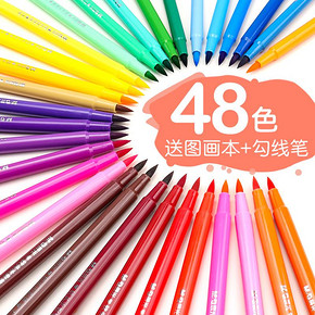 晨光软头水彩笔48色小学生用儿童幼儿园36色彩色笔水彩画画软毛笔安全放心