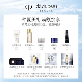 肌肤之钥CPB套装 妆前霜/乳 光缎粉霜 遮瑕控油正品 1440元