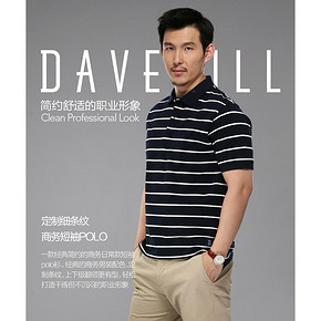 京东小米投资品牌 大卫山 男全珠地棉 商务休闲Polo衫 139元包邮 历史低价