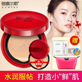 ￥59.9 气垫bb霜遮瑕持久保湿学生平价提亮肤色素颜夏季cc霜敏感肌正品女