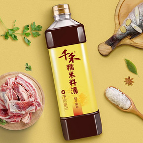 17日10点：千禾 糯米料酒 1L *2件 20.1元包邮（前1000件） ￥20