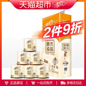 清风卷纸原木纯品3层270段10卷卷筒有芯卫生纸巾餐巾纸家庭装 *2件 35.82元（